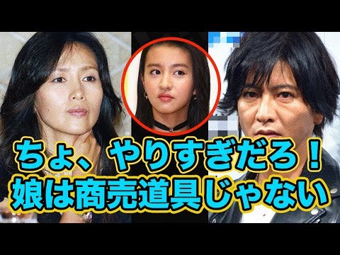 ✾木村拓哉✾工藤静香　結婚時　日刊スポーツ新聞1面